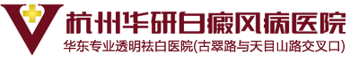杭州华研
