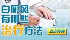 白癜风的正确诊疗你们做对了吗？女性诊疗白癜风要这样做！